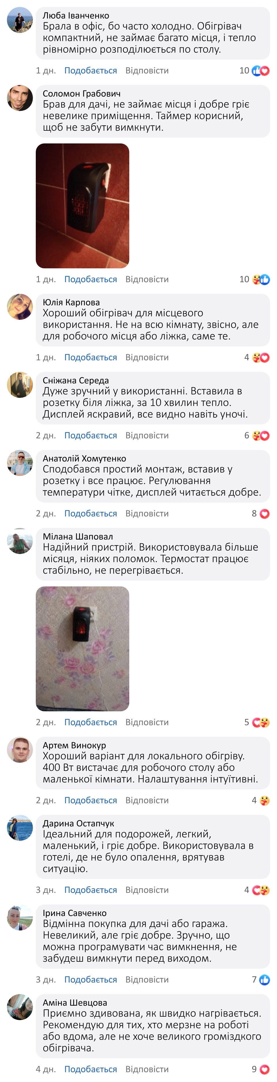 Відгук 1